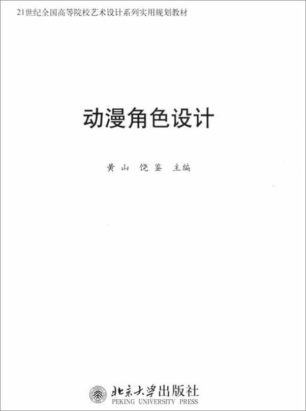 书籍《音乐基础系列教程》 - 插图2