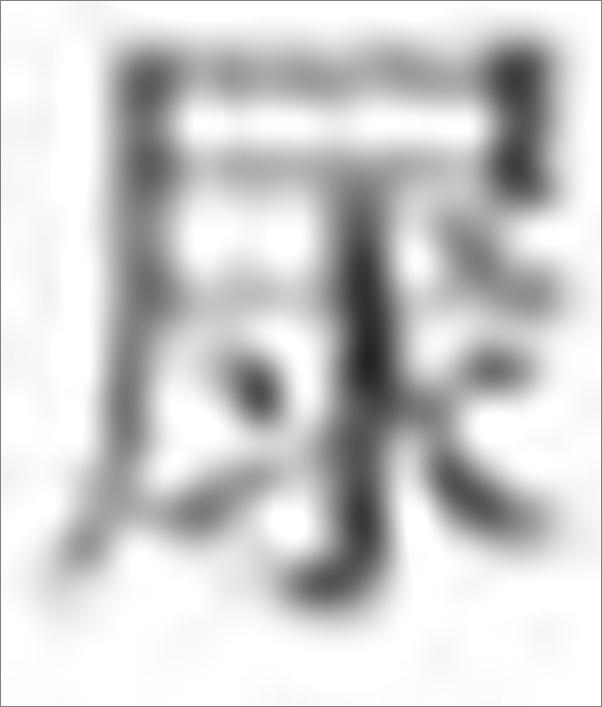 书籍《我叫刘跃进-刘震云》 - 插图2