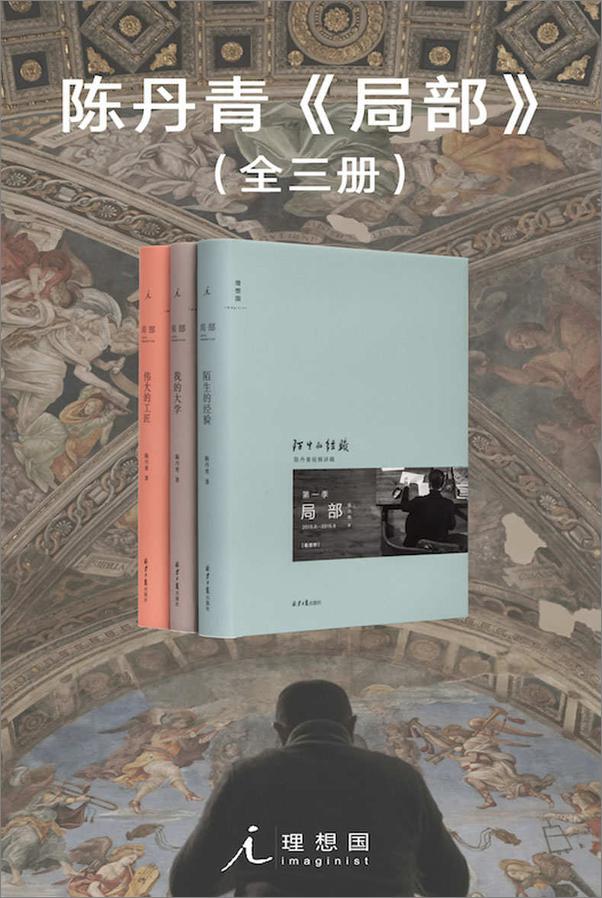 书籍《局部》 - 插图1