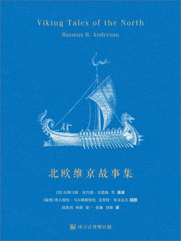 书籍《大人们小时候没听过的故事合集 (译言古登堡计划)》 - 插图2