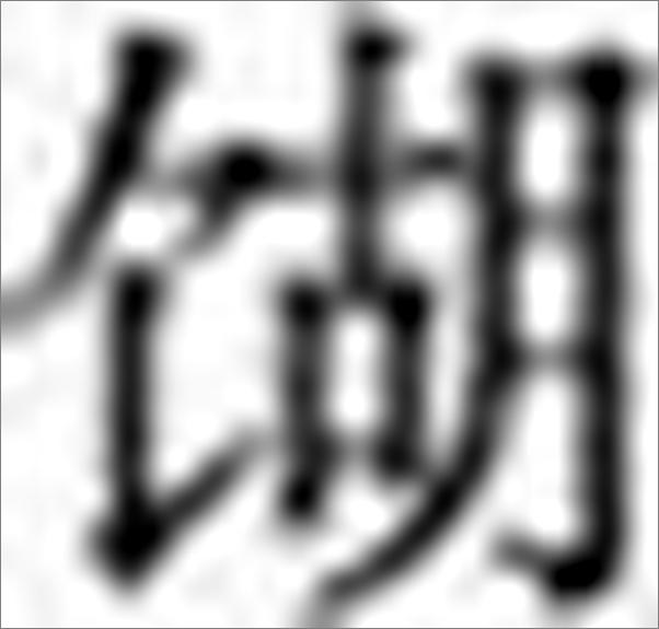书籍《丝蔻黛莉小姐 霍夫曼小说选》 - 插图2