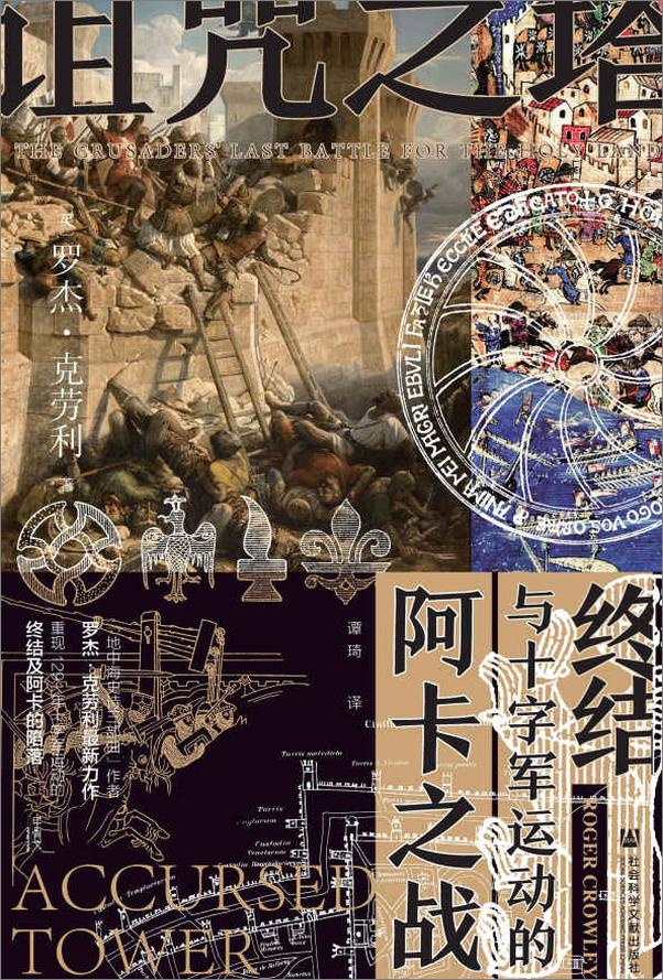 书籍《甲骨文·罗杰·克劳利合集（全5册）》 - 插图2