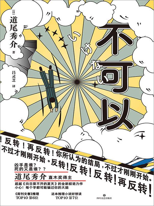 书籍《不可以》 - 插图1