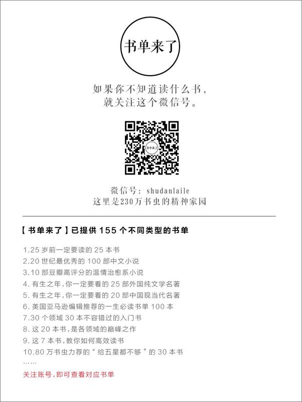 书籍《巨人的陨落》 - 插图2