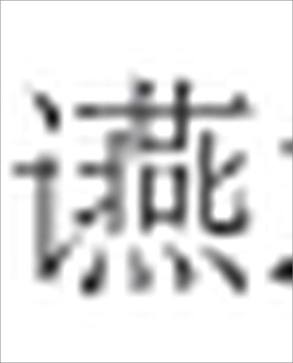 书籍《徐志摩全集-徐志摩》 - 插图2