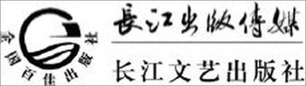 书籍《我钻进了金字塔-唐师曾》 - 插图2