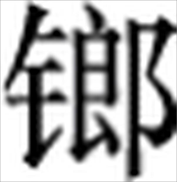 书籍《伊恩·麦克尤恩作品集（套装共15册）》 - 插图2