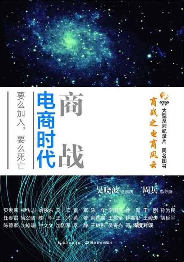 书籍《打造互联网思维：商战 移动的帝国 沸腾十五年 高效上网整理术 大数据时代创造大业绩-吴晓波等》 - 插图2