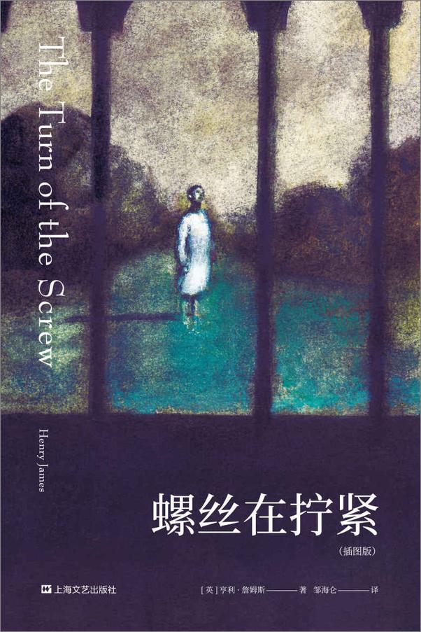 书籍《螺丝在拧紧》 - 插图1
