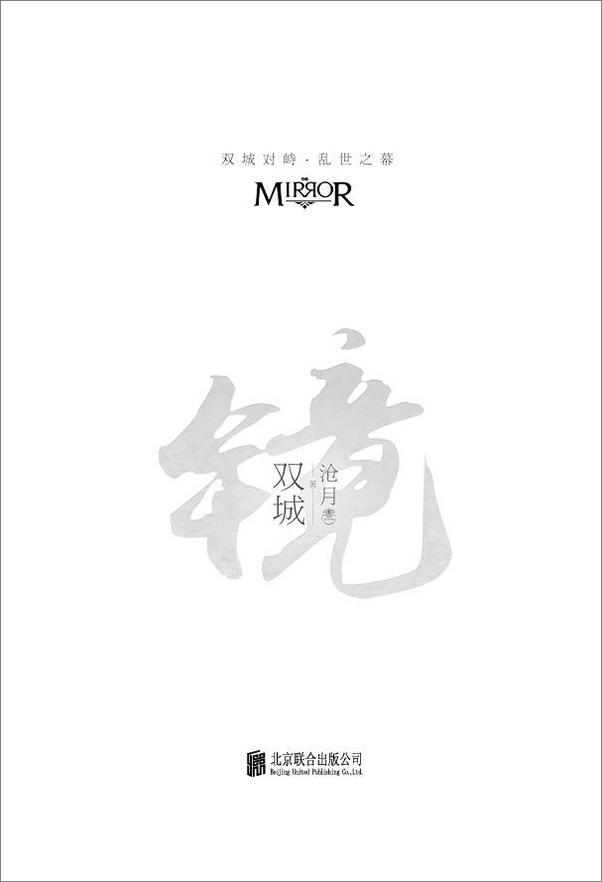 书籍《东方奇幻（读客熊猫君出品，套装共26册。沧月+烽火戏诸侯完结精校版）》 - 插图1