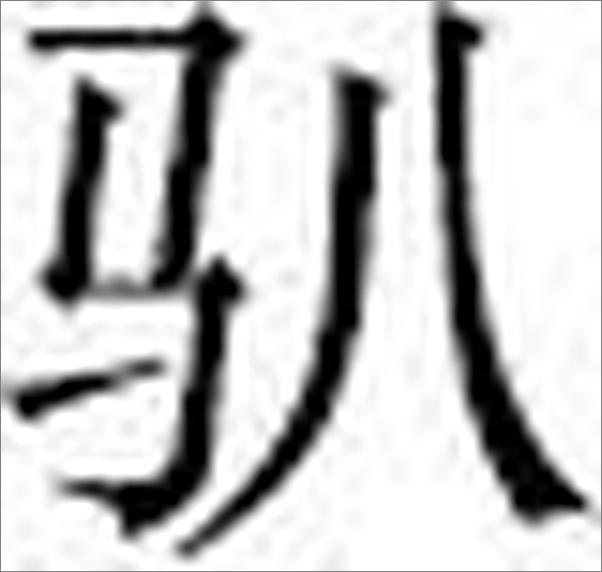 书籍《胡适文集(套装共7册) (181.9978)》 - 插图2